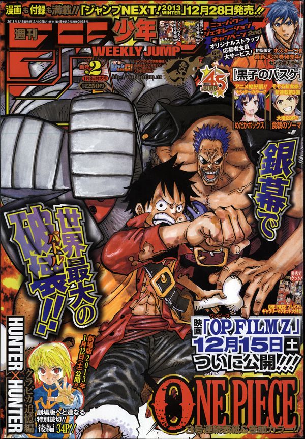 週刊少年ジャンプ02号