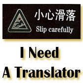 When Do I Need A Translator?