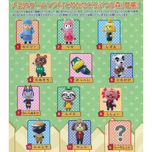 animal crossing furuta